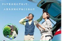 今年の「自動車点検整備推進運動」は女性と若者がターゲット 画像