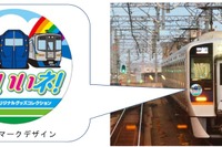 南海電鉄が「なんかいい列車」運行 9月1日から 画像