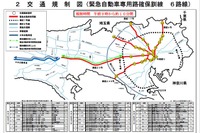 「防災の日」に都内で高速道路を通行止め---初の大規模訓練を実施へ 画像