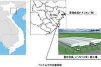 豊田合成、ベトナムにエアバッグ部品の新工場設立…需要拡大に向け生産能力増強 画像