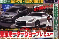 日産 GT-R を予約するぞ! 画像