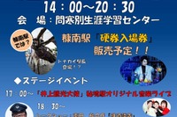 簡易軌道跡・炭鉱跡探索ツアーも開催…今年の幌延町「秘境駅フェスタ」 9月30日 画像