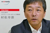【インタビュー】電動化と自動運転をやっていくんだという意思…日産自動車 コネクティッドカー&サービス開発部 村松寿郎 画像