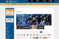 akippa×北海道日ハムファイターズ、札幌ドーム周辺の駐車場提供を開始 画像