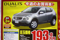 【新車値引き情報】SUV、RV、ユーティリティは30万、40万、50万円引き 画像