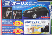 【新車値引き情報】売り切れ御免!! 画像
