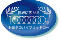 トヨタのハイブリッドカー展 開催中…世界に広がる100万台 画像