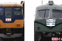 大井川鐵道の臨時電車急行に懐かしの『奧大井』…運賃だけで乗車可 9月15日から 画像