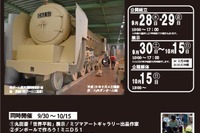 材料は段ボール…福岡で原寸大のC62形蒸気機関車モデルを初公開 9月28日から 画像