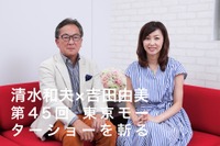 清水和夫×吉田由美が第45回東京モーターショー2017を斬る…“コネクト”その先にあるもの 画像