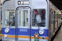 南海電鉄など「前方後円墳型ヘッドマーク」掲出車を増強 画像