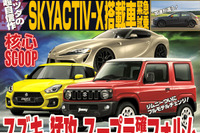スズキ スイフトスポーツ の次は ジムニー、そして ハスラー 派生が来る! 画像