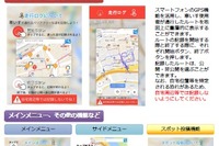 国土交通省、プローブ情報を活用した「通れたマップ」実証する協力会社を選定 画像