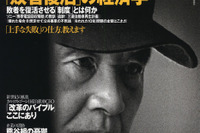 ビニール傘にもNISSANマーク---日産ゴーン社長 画像