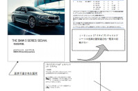 【リコール】BMW X1 など1万7000台、取扱説明書のチャイルドシート記述に不備 画像