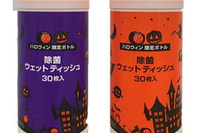 オートバックス 除菌ウェットティッシュ、ハロウィンバージョンを期間限定で発売 画像