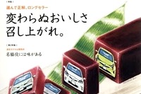 いい車だからロングセラー、個性を求めるなら派生車…どちらを味わう? 画像