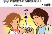 日産、秋のハローセーフティキャンペーン…おやくそくコースターを配布 画像