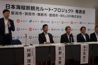 日本海沿線縦断観光ルートを確立...新潟市など4市+高速バスのWILLER 画像