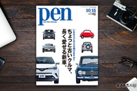 「ちょっと古いクルマ」か「長く愛せる新車」か 画像
