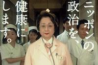 扇国交相が過労でダウン 画像