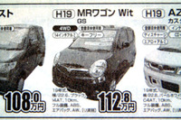 【新車値引き情報】このプライスでこの軽自動車を購入できる!! 画像