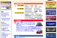 GMグループ4社、共同で自動車購入支援サイトを開設 画像