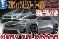 東京モーターショー2017は終わった! さて、それからどうなる? 画像