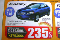 【新車値引き情報】売り切れ御免 最大27万円引きで購入できる!! 画像