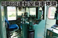 碓氷峠鉄道文化むらで「ロクサン」の乗車体験…車掌車の乗車も 10月15日 画像