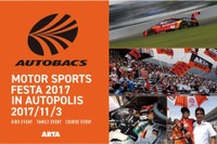 サーキットでクルマに乗る喜びを体験・体感フェスタ 11月3日 画像