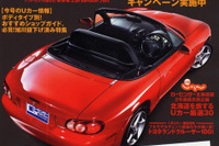 50万円で、クルマを手に入れるぞ! 画像