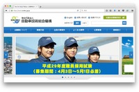 車検の審査事務規定を一部改正…改造車の継続検査から構造要件を削除 画像