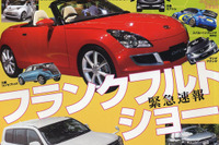 新型 フィット に先行試乗!! 画像