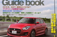 受検者必読! くるまマイスター検定公式ガイドブック…過去問付き 画像