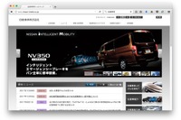 日産、社内基準改善後も無資格者の検査続ける---3800台 今夜緊急会見 画像