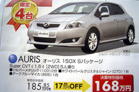 【おはよう値引き情報】セダン、スポーツ、コンパクト アテンザ 26万円 画像