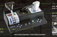 本体とコントローラーが一体化…家庭用「電車でGO!」の新タイプが2018年2月に発売 画像