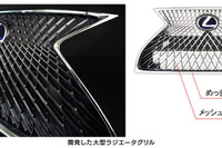 【レクサス LS 新型】豊田合成、一体成型の大型スピンドルグリルを開発 画像