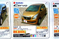 【新車値引き情報】売り切れ御免 このプライスで軽自動車を購入できる!! 画像
