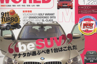 旬なクルマはSUV 画像