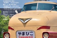 東北リメイク489系最後の撮影会 11月12日…来年3月にはデビュー時の姿に復元へ 画像