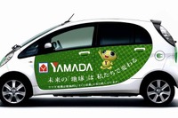 【新聞ウォッチ】 ヤマダ電機もEV事業に参入…EVベンチャーに出資、船井電機が生産 画像