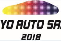 【東京オートサロン2018】世界最大級のカスタムカーと関連製品の展示会　1月12-14日 画像