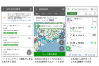 NAVITIMEドライブサポーター、混雑緩和に向けたパーク&ライド機能を提供…第一弾は京都市 画像
