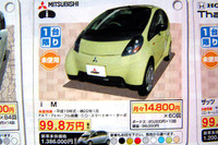 【値引き情報】i が38万円お得 このプライスで軽自動車を購入できる!! 画像