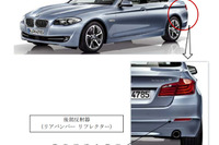 【リコール】BMW 523dなど、リアバンパーリフレクターが保安基準に適合しないおそれ 画像