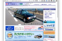 第一交通産業が中国・配車アプリ大手と提携協議…「ライドシェアを進めることはない」 画像