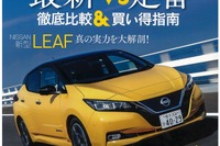 2017年はニューモデルの当たり年! ベストバイは最新か?定番か? 画像