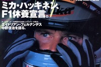 A.フェルナンデスが中野信治の実力を語る 画像